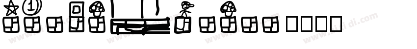 Super Mario字体转换